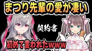 夏色まつりの契約書【響咲リオナ/夏色まつり/FLOWGLOW/ホロライブ/ホロライブ切り抜き/切り抜き/clip】