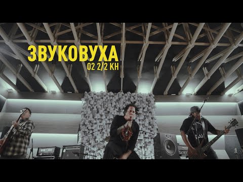 P.O.D. - Rockin' With the Best | 2/2 | ЗВУКОВУХА