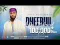 Dheebuu By Abse Mohammed Lyrics Video NasheedAfaanOromo Nasheed OromoNashid Lyricnashid