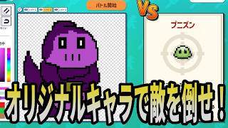 コモラがスライムなんかに負けるわけないよなぁ！【AIドット絵バトル】