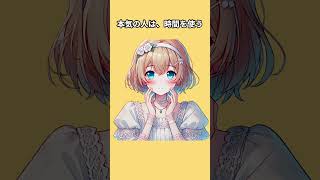 本気の恋と遊びの恋の違い【恋愛心理学】#恋愛心理学 #恋愛心理 #恋愛の悩み #恋愛相談 #本命 #遊びの恋 #恋愛心理 #本気の恋 #心理学 #恋愛あるある #人間関係 #恋愛テクニック