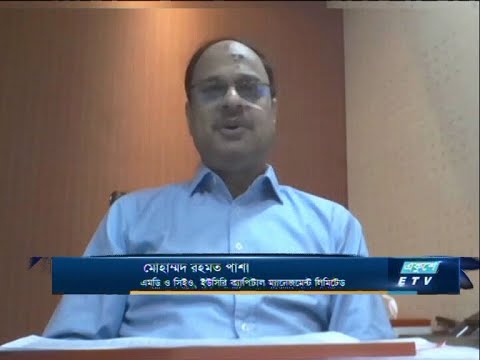 Ekushey Business || একুশে বিজনেস || মোহাম্মদ রহমত পাশা-এমডি ও সিইও, ইউসিবি ক্যাপিটাল, ম্যানেজমেন্ট লিমিটেড। || 10 September 2020