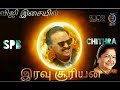 Yetho Ethuvo Iravu Sooriyan Spb