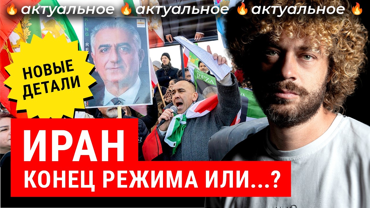Иран на грани революции: режим давит протестующих | Новости, политика, протес