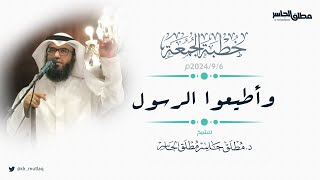 صورة وأطيعوا الرسول