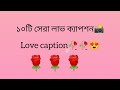 Love Caption Top Love Caption For Facebook Viral Love Caption