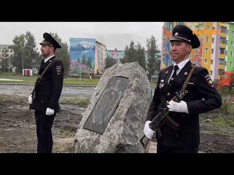 В Усть-Омчуге открыли памятник милиционеру, погибшему при исполнении служебного долга