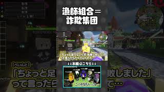 漁師組合の実態は…【#らっだぁ切り抜き】#VCRマイクラ
