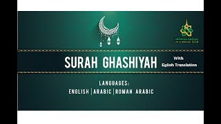 Download lagu 88 Surah Al Ghashiyah - English Translation - Beautiful Recitation mp3