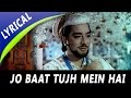 जो बात है तुझमें बोल के साथ पूरा गाना म�