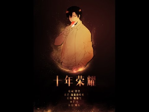 {Ten years for Glory }