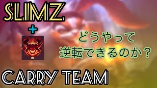 伝説対決ーAoV｜NEW SEASON | HARD CARRY | ドラゴンレーンで SLIMZの使い方、エンチャントなど 紹介します