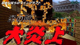 自由なやつらのマインクラフト