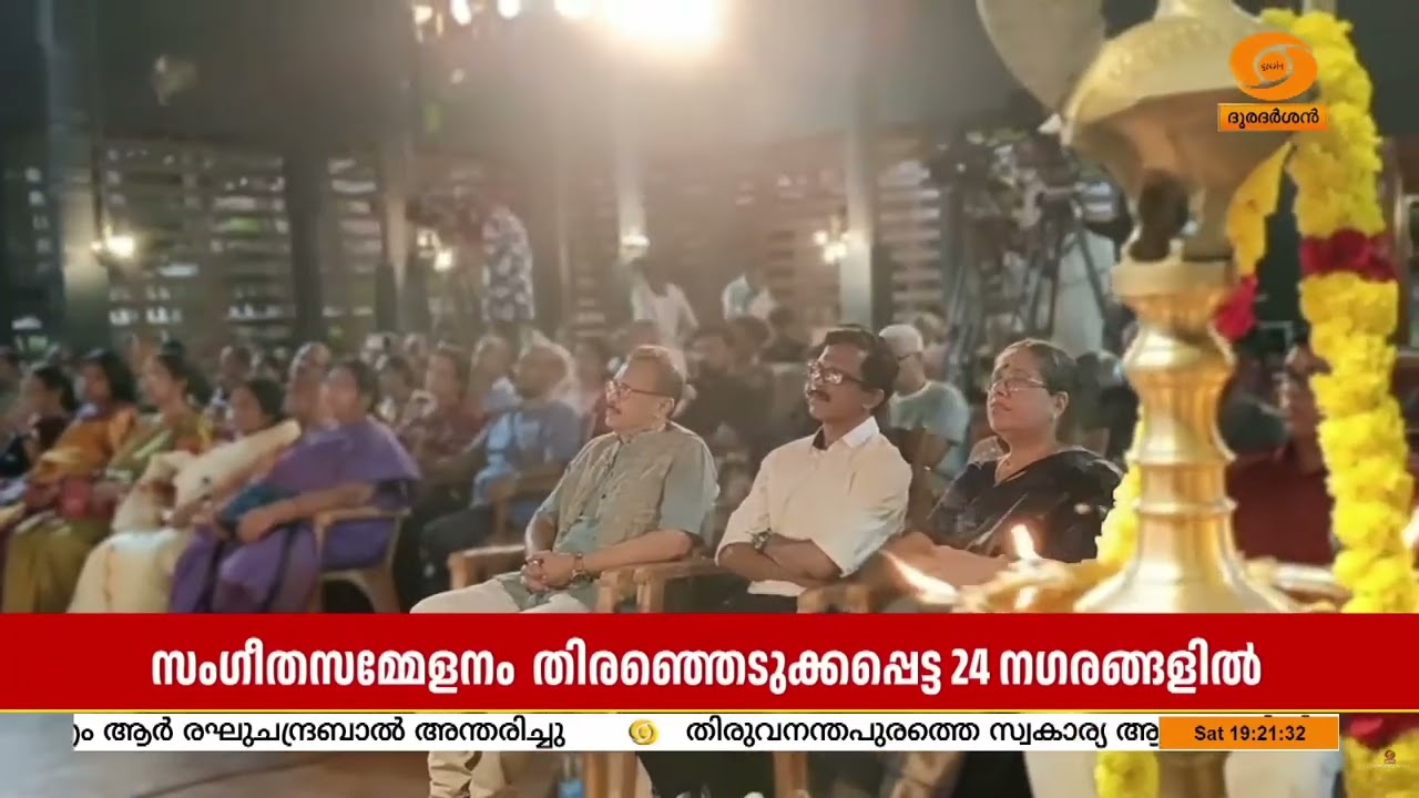 ആകാശവാണി സംഗീത സമ്മേളനം ഒരിടവേളയ്ക്ക് ശേഷം വീണ്ടും