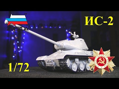 Миниатюра изображения товара Сборная модель Звезда Советский тяжелый танк Ис-2 / 5011