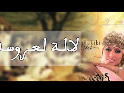 Rym Hakiki Lala orosa