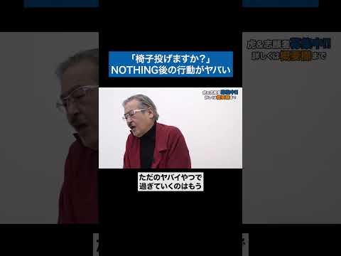 看護学科 社会で生きていけない #青い令和の虎 #令和の虎 #受験生版tigerfunding #shorts