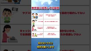 給料日前に、いつも金欠…その生活、卒業したくない？#お金が貯まらない理由#給料日前ピンチ#コンビニで無駄遣い#ズボラ節約術#先取り貯金#仕組みで貯める#30代の節約生活#浪費グセを直す