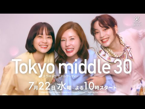 Tokyo middle 30