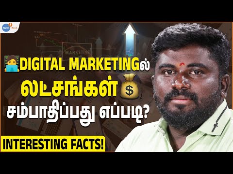 DIGITAL MARKETING வழி பணம் சம்பாதிக்க? [EASY TIPS] | Ram | Josh Talks Tamil