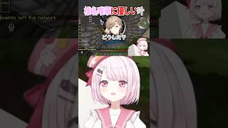 【VCRマイクラ】いつでも椎名唯華に優しい叶【にじさんじ切り抜き/椎名唯華/叶】#shorts
