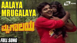 Aalaya Mrugalaya Song From MrugalayaStars:AmbrishG