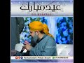 Eidul Fitr Mubarak Beautiful Status By Alhaaj Owais Raza Quadri Shorts