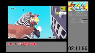 ごく普通の鹿のゲームRTA 3:56:43