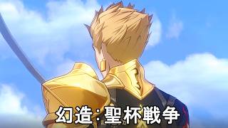 #319【PC】崩壊：スターレイル（Fateコラボ）