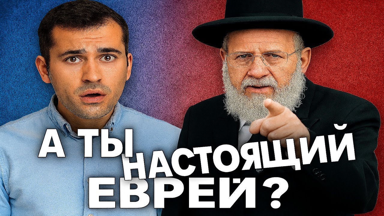 Вся власть раввинам?! В Израиле будут проверять евреев