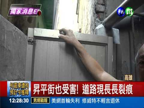 漢神商圈路面塌陷 22戶危樓全拆