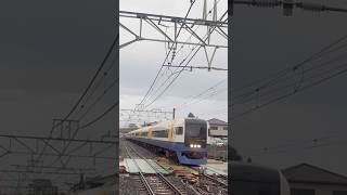 255系運転体験返却回送MH鳴らして四街道を通過シーン　10/24