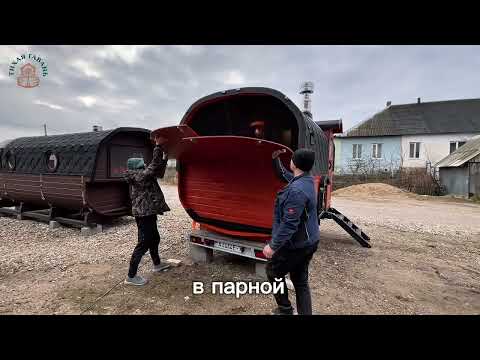 фото мобильные бани на прицепе 0