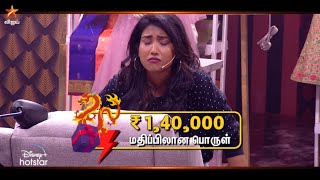 Anda Ka Kasam-Vijay tv Show