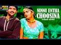 Ninnu Entha Choosina Video Song Janaki Weds Sriram Movie Prema Rohith ThappakaChudandi9