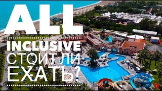Турция 2018 ALL inclusive Стоит ли ехать? Шведский стол Все включено на улице, Спа, Клуб мегасарай