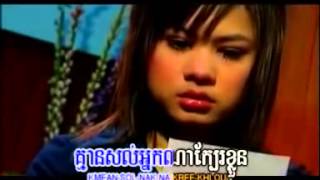 មិនអាចខ្វះនរណាម្នាក់ ( min ach kvas nor na mneak)