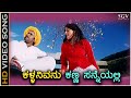 Kallanivanu Ee Preethi Yeke Bhoomi Melide HD Video Song Jogi Prem S