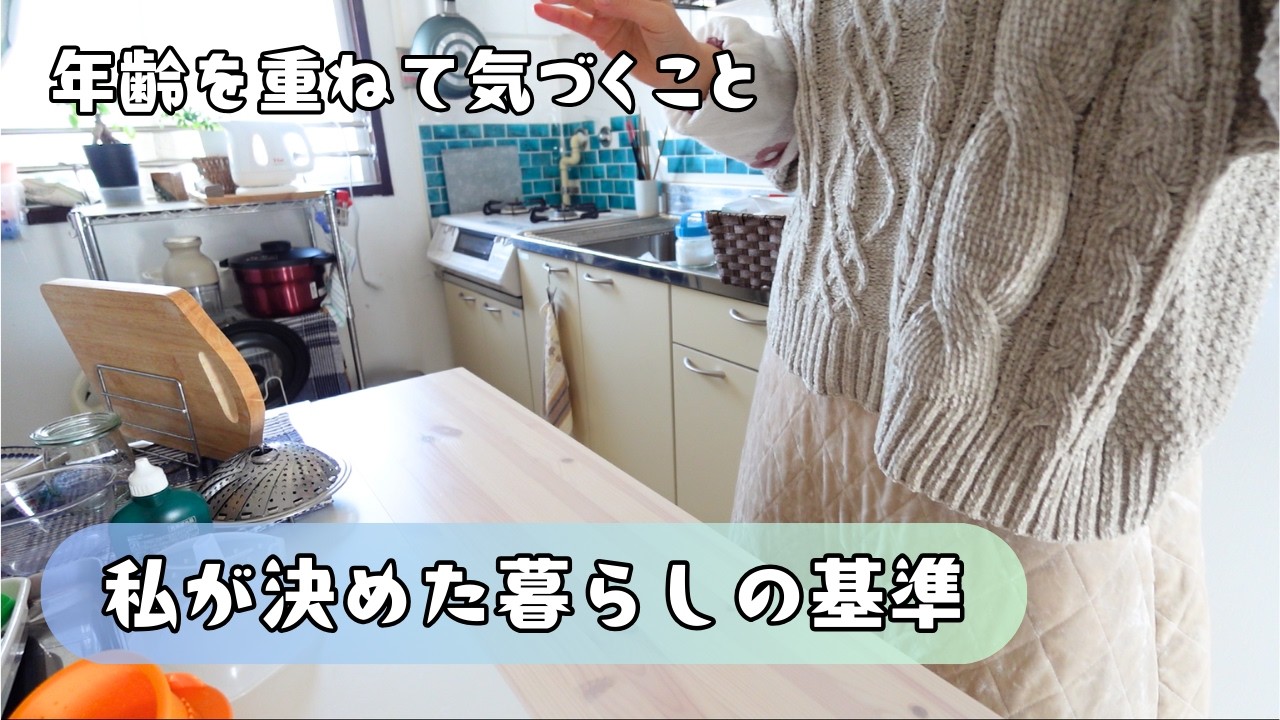 【定年後の家計】私が決めた基準/50代60代穏やかなシニア生活