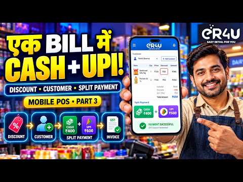 Mobile POS में Item Discount और Split Payment | eR4U Hindi Tutorial