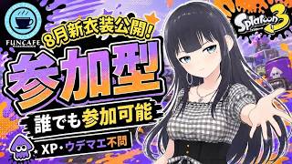 【 #スプラ３ 】視聴者参加型プラベorオープン[ #個人Vtuber ・月亜羅カナデ]