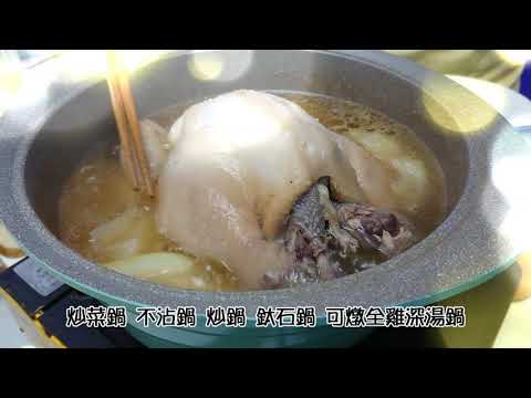 韓國原裝進口kitchen Art 時尚鈦晶石湯鍋 24cm附玻璃鍋蓋 炒菜鍋不沾鍋炒鍋鈦石鍋可燉全雞深湯鍋 露天拍賣