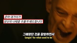 Download lagu 열정과 광기 사이에서🔥 : The Offspring - The kids aren't alright (가사 / 해석 / lyrics) [위플래쉬 Whiplash] mp3