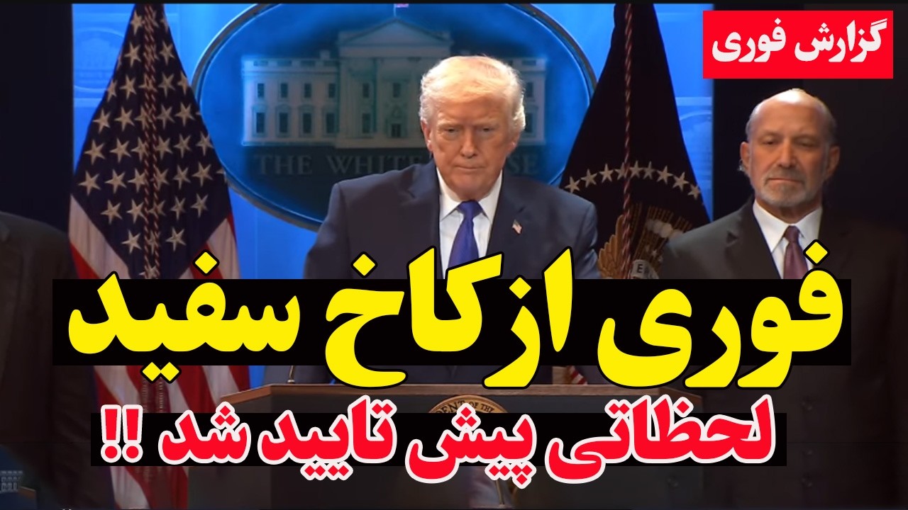 هشدار فوری تلویزیون اسرائیل آمریکا تا ۲۴ ساعت آینده به ایران حمله می‌کند؟