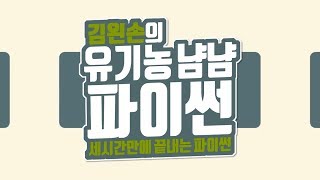 더하기, 빼기, 곱하기, 나누기 | 유기농냠냠파이썬 | 김왼손의 왼손코딩