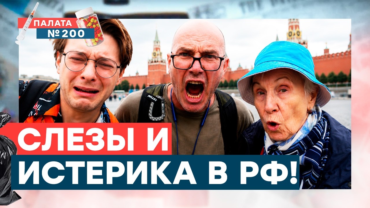 ОПРОС РАЗНЕС РОССИЯН! «НАДО ЗАКАНЧИВАТЬ ВОЙНУ!» Москвичи боятся НОВЫХ ударо?
