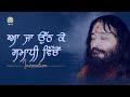 Aaja Uth Ke Samadhi Vicho Intense Longing Of Disciples DJJS Bhajan Punjabi