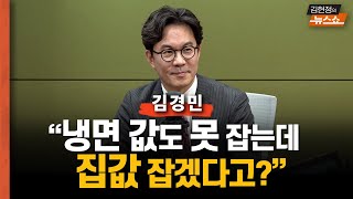 "서울 집값 슈퍼사이클 진입.. 오를 수밖에 없다"