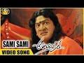 Sami Sami Video Song Ayyare Movie Sivaji Dr Rajendra Prasad