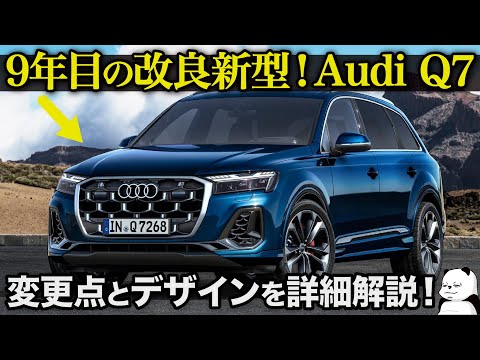 アウディ Q7
